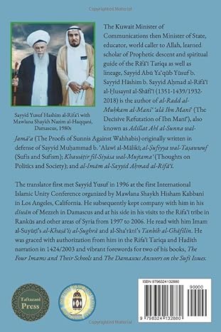 Advice to Our Brothers the Scholars of Najd