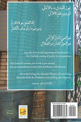 Bad’ al-Amali: A Classical Text on Sunni Creed