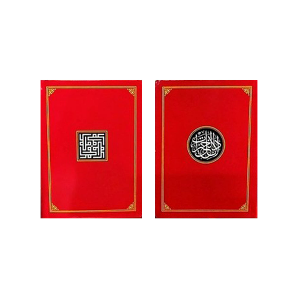 Dalail Al-Khayrat (Red Cover Mughlai Script (Sub-Continent Style) Flexicover