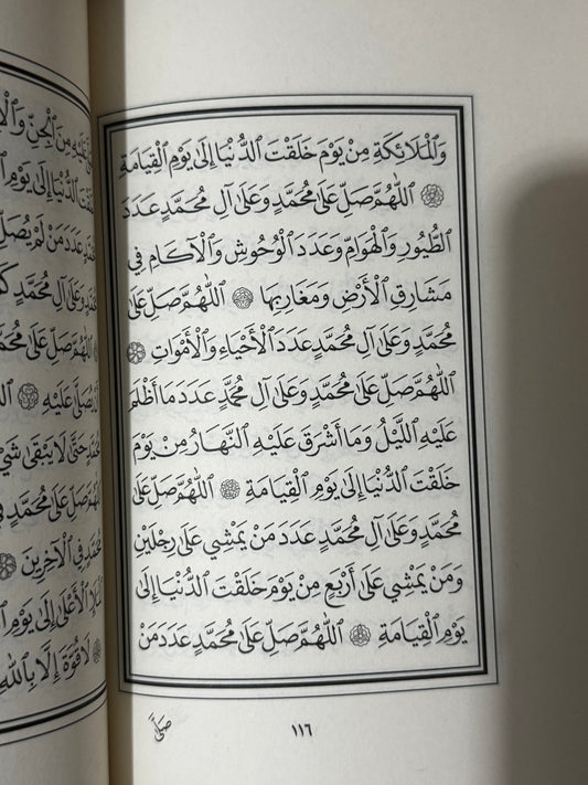 Dalail Al-Khayrat Naskh Uthmani (Arabic Countries Style Script) Hardback