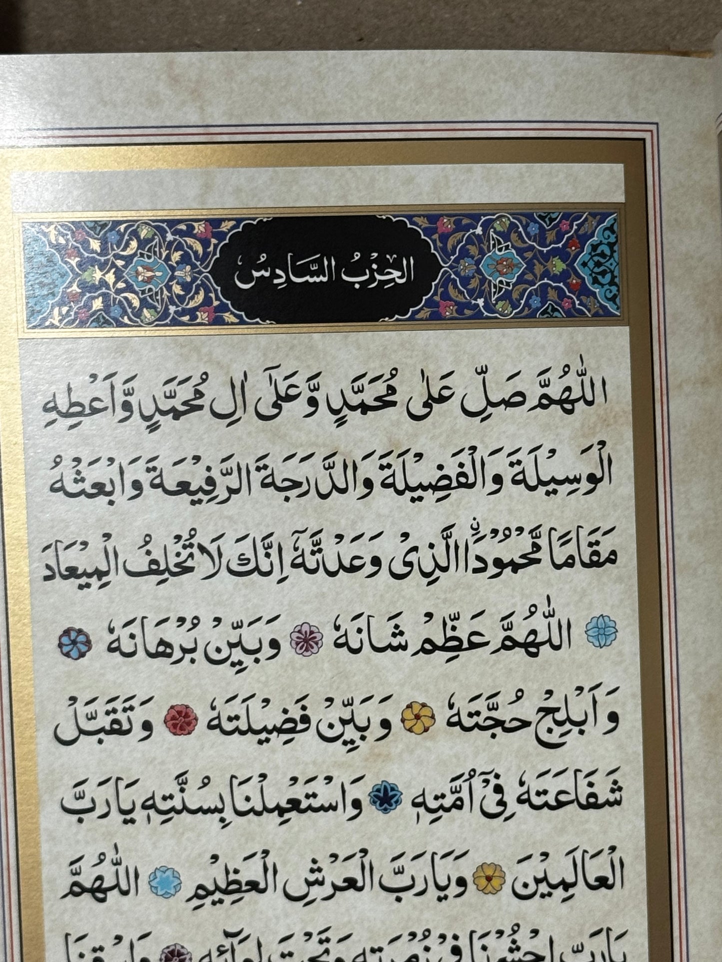 Dalail Al-Khayrat (Cream Cover Mughlai Script (Sub-Continent Style) Flexicover
