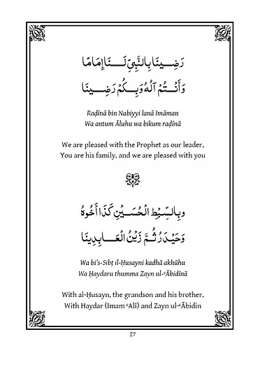 Rawdat ul-Qulub Wa'l-Arwah