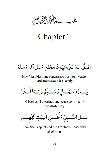 The Burda Al-Hasaniyya Wa'l-Husayniyya