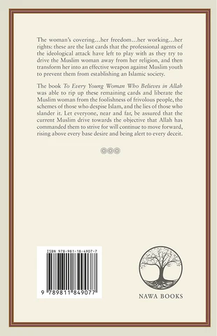 To Every Young Woman Who Believes In Allah