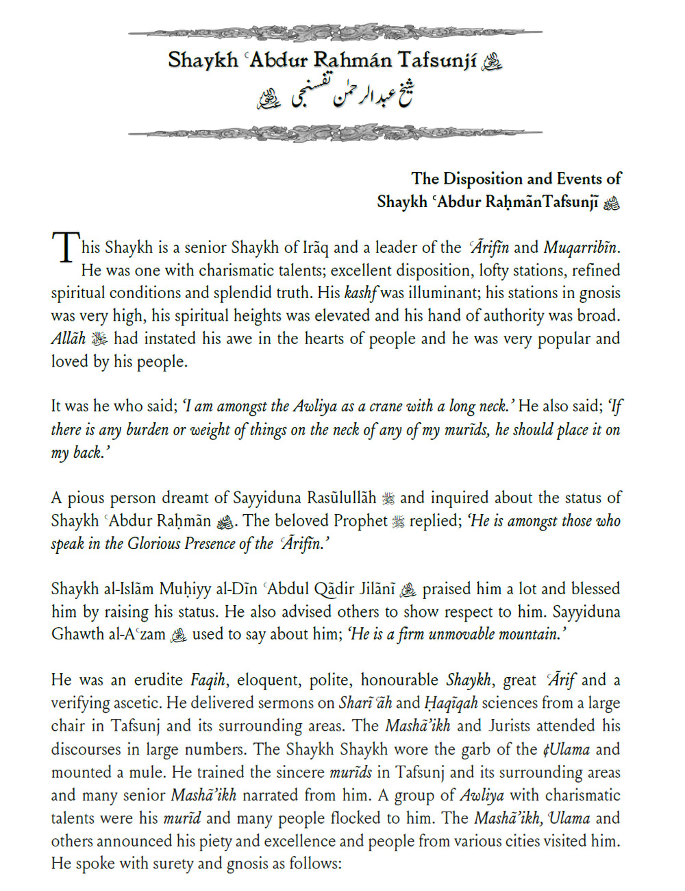 Bahjat Al Asrar wa Ma'adin al Anwaar Sublime Secrets and Treasury of Lights