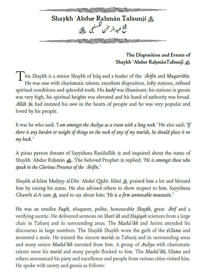 Bahjat Al Asrar wa Ma'adin al Anwaar Sublime Secrets and Treasury of Lights