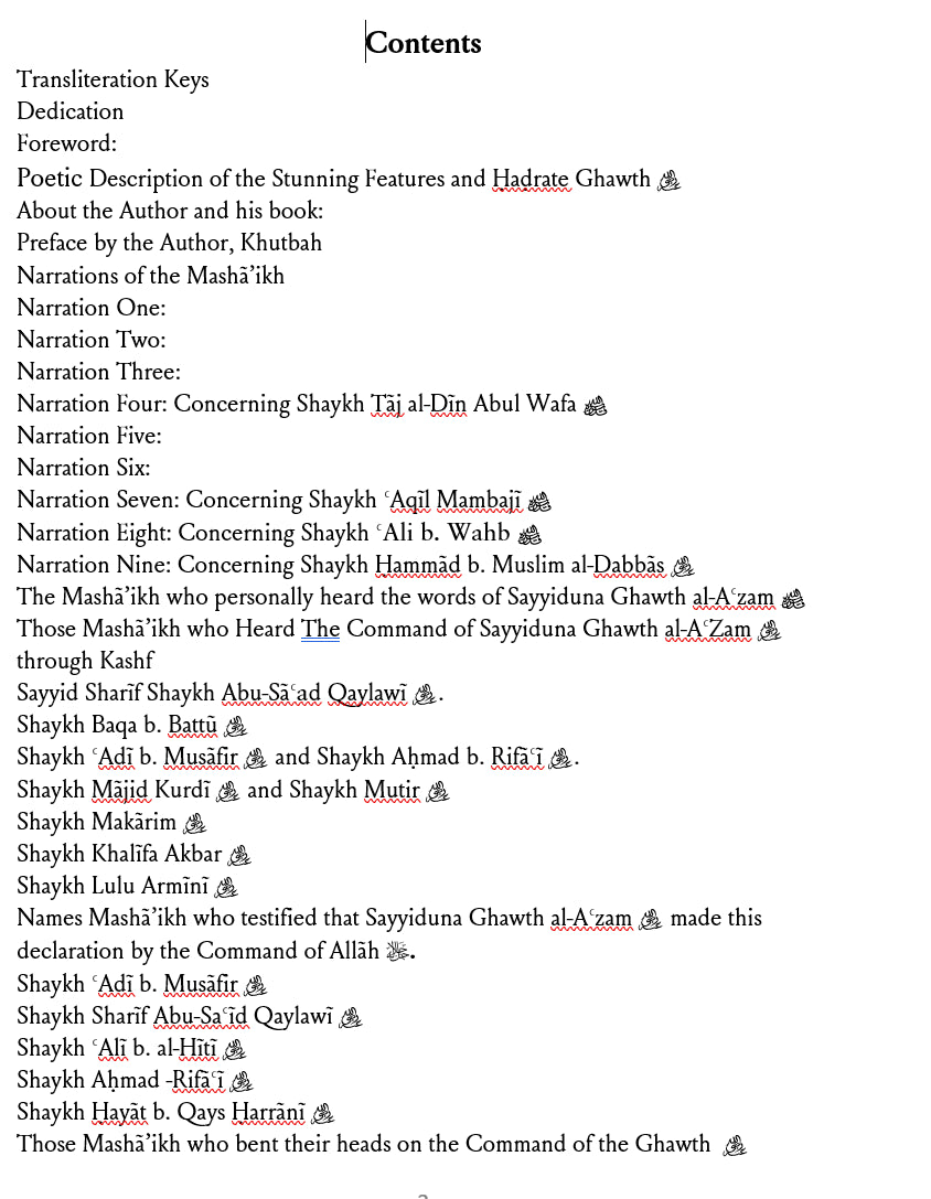 Bahjat Al Asrar wa Ma'adin al Anwaar Sublime Secrets and Treasury of Lights