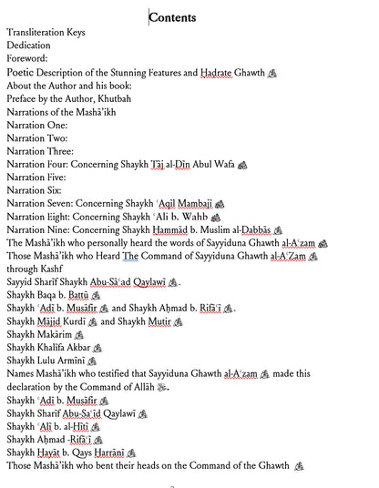 Bahjat Al Asrar wa Ma'adin al Anwaar Sublime Secrets and Treasury of Lights
