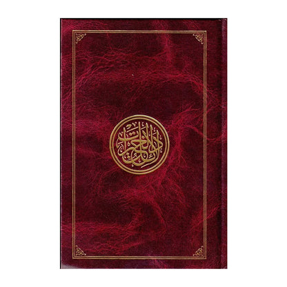 Dalail Al-Khayrat Naskh Uthmani (Arabic Countries Style Script) Hardback
