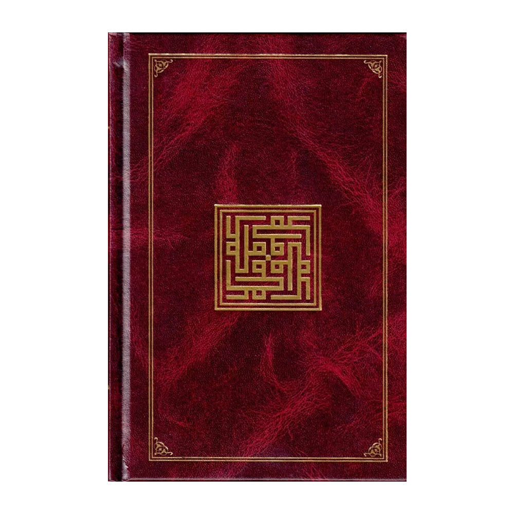 Dalail Al-Khayrat Naskh Uthmani (Arabic Countries Style Script) Hardback