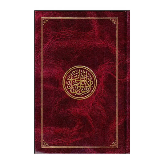 Dalail Al-Khayrat (Burgundy Cover Mughlai Script (Sub-Continent Style) Hardcover