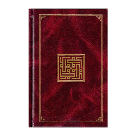 Dalail Al-Khayrat (Burgundy Cover Mughlai Script (Sub-Continent Style) Hardcover