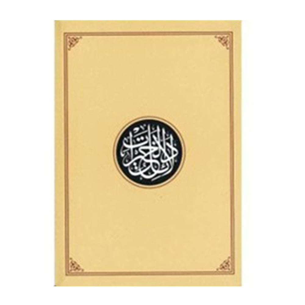 Dalail Al-Khayrat (Cream Cover Mughlai Script (Sub-Continent Style) Flexicover