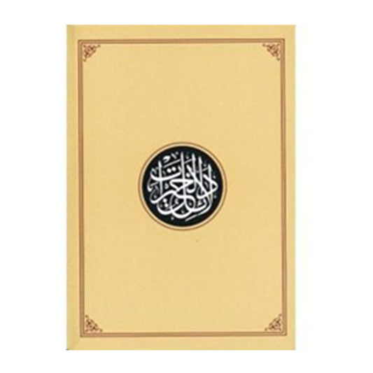 Dalail Al-Khayrat (Cream Cover Mughlai Script (Sub-Continent Style) Flexicover