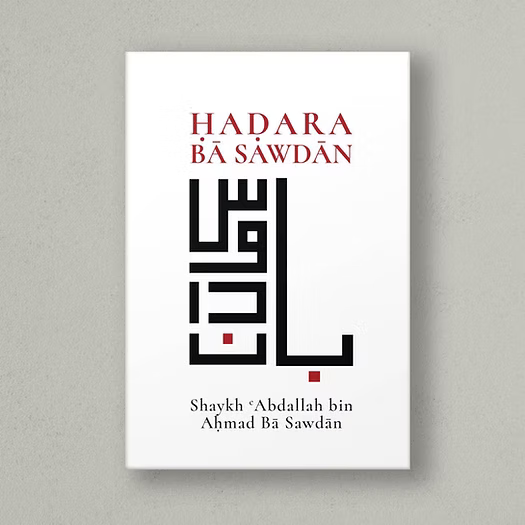 Hadara Ba Sawdan