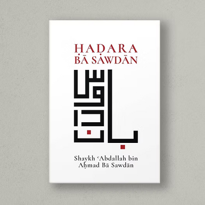 Hadara Ba Sawdan