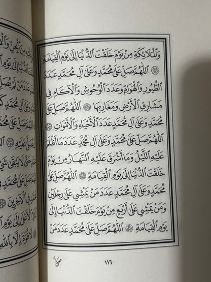 Dalail Al-Khayrat Naskh Uthmani (Arabic Countries Style Script) Hardback
