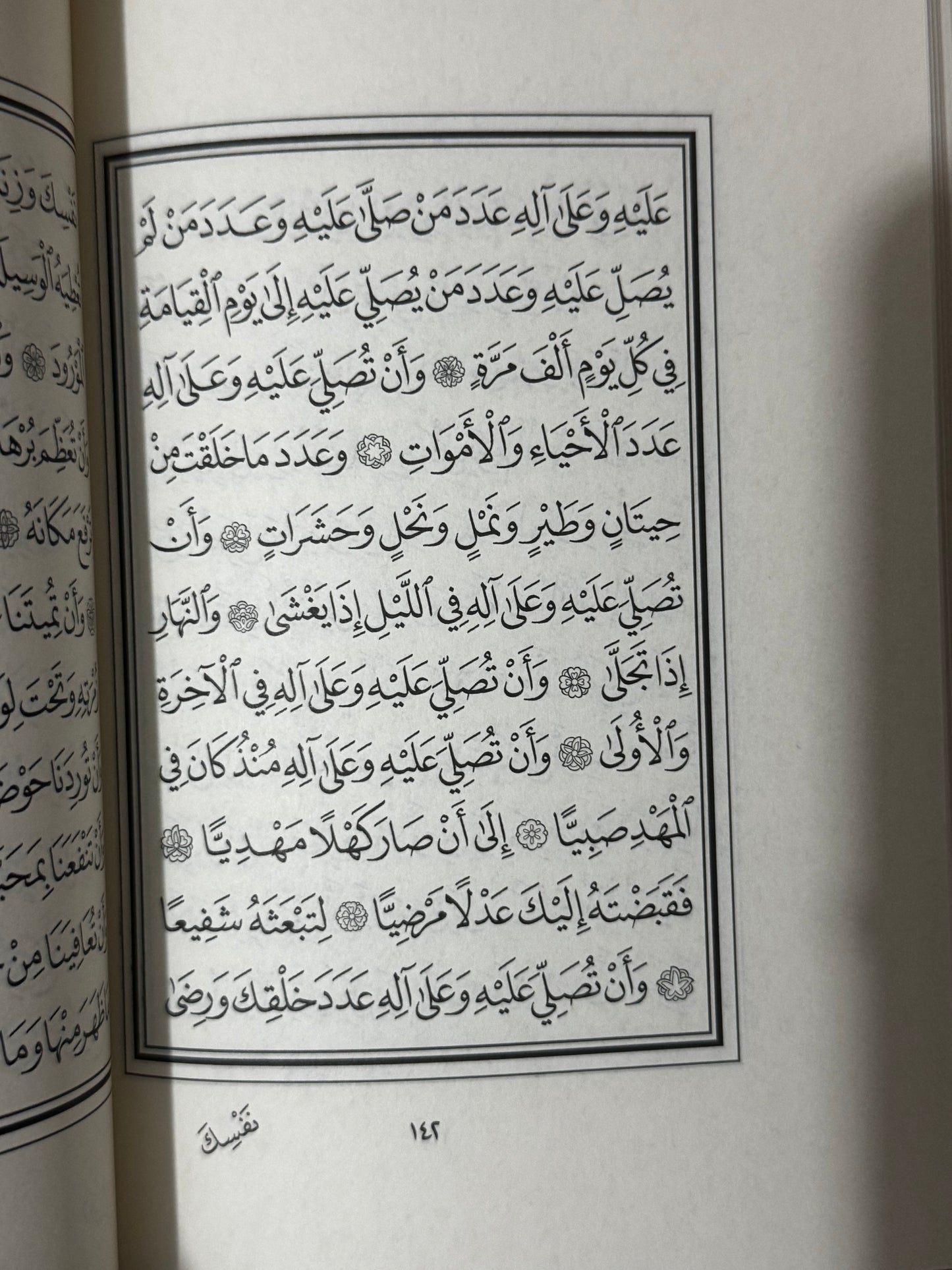 Dalail Al-Khayrat Naskh Uthmani (Arabic Countries Style Script) Hardback