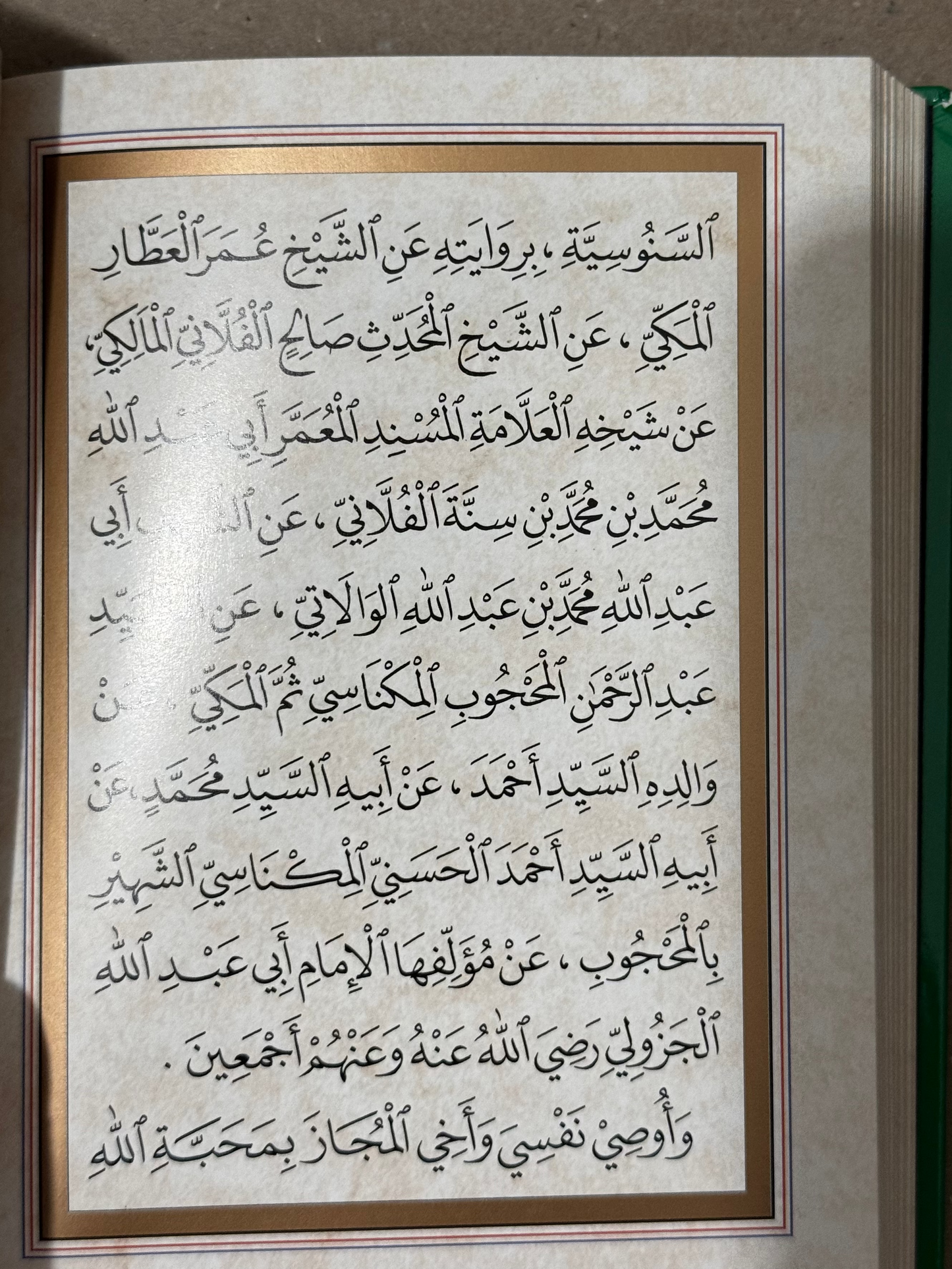 Dalail Al-Khayrat (Green Cover Naskh Uthmani (Arabic Countries Style Script) Flexicover