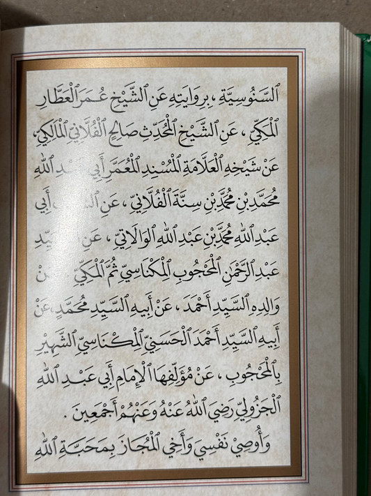 Dalail Al-Khayrat (Green Cover Naskh Uthmani (Arabic Countries Style Script) Flexicover