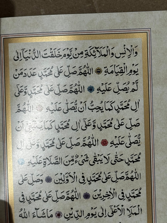 Dalail Al-Khayrat (Cream Cover Mughlai Script (Sub-Continent Style) Flexicover