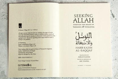 Seeking Allah Through the Means of Tawassul & Istigatha