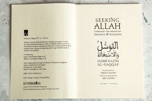 Seeking Allah Through the Means of Tawassul & Istigatha