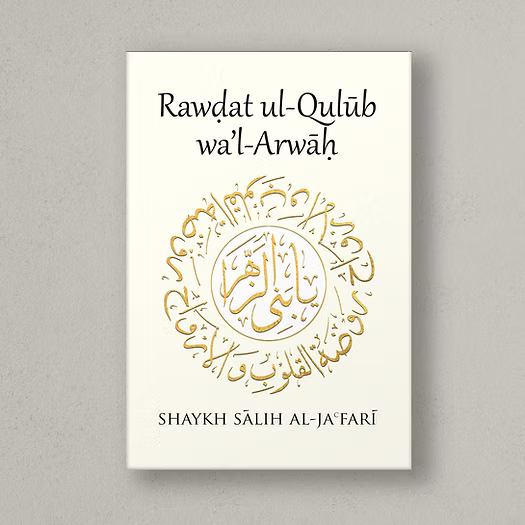 Rawdat ul-Qulub Wa'l-Arwah