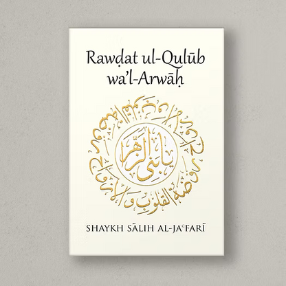 Rawdat ul-Qulub Wa'l-Arwah