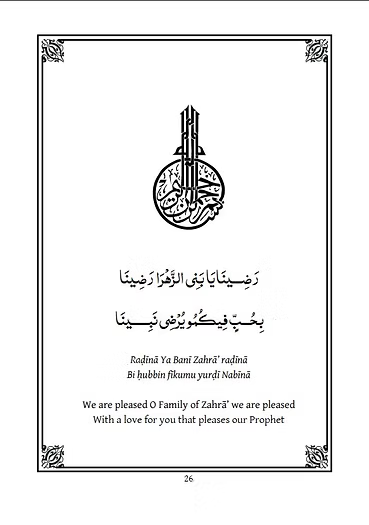 Rawdat ul-Qulub Wa'l-Arwah