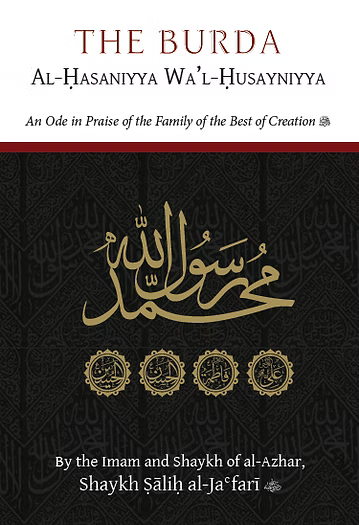 The Burda Al-Hasaniyya Wa'l-Husayniyya