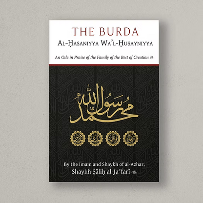 The Burda Al-Hasaniyya Wa'l-Husayniyya