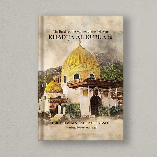 The Burdah of Khadija al-Kubra