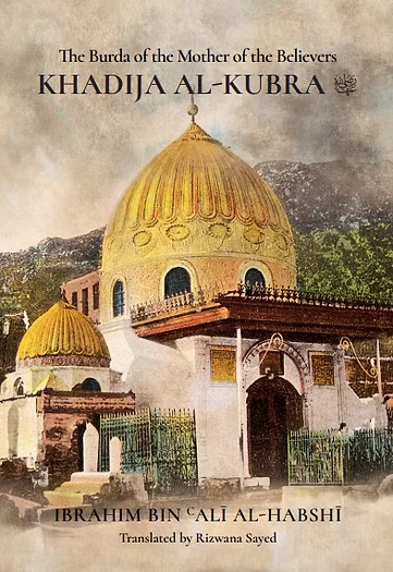 The Burdah of Khadija al-Kubra