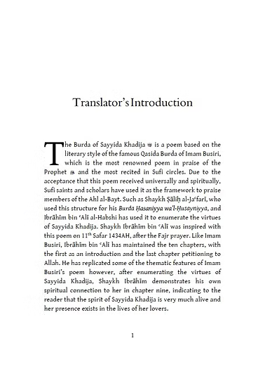 The Burdah of Khadija al-Kubra