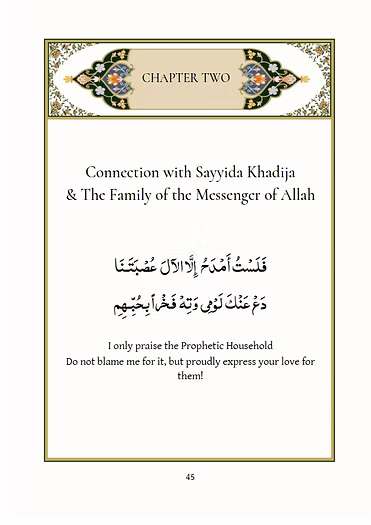 The Burdah of Khadija al-Kubra