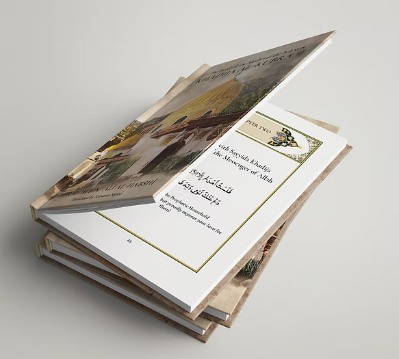 The Burdah of Khadija al-Kubra