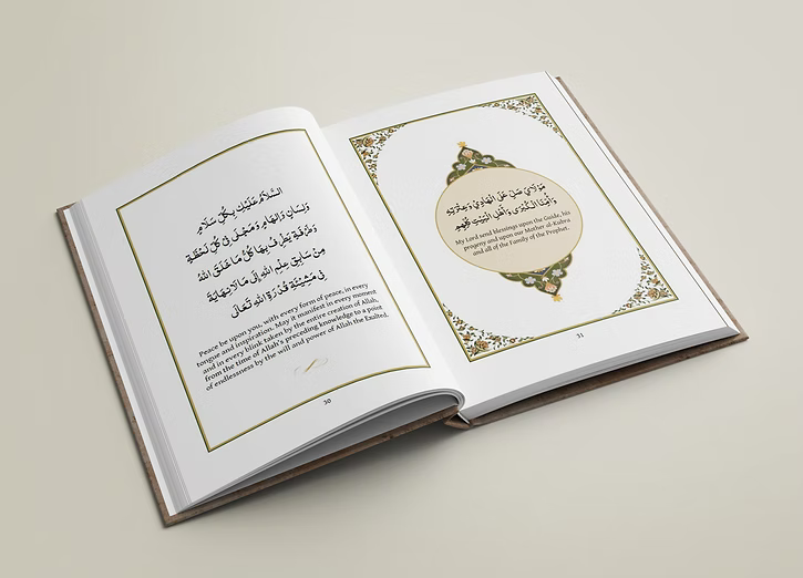 The Burdah of Khadija al-Kubra