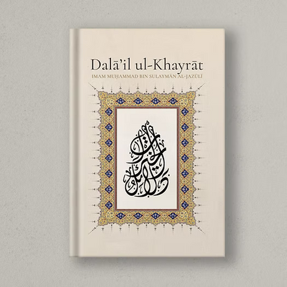 The Dala’il ul-Khayrat