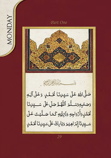 The Dala’il ul-Khayrat