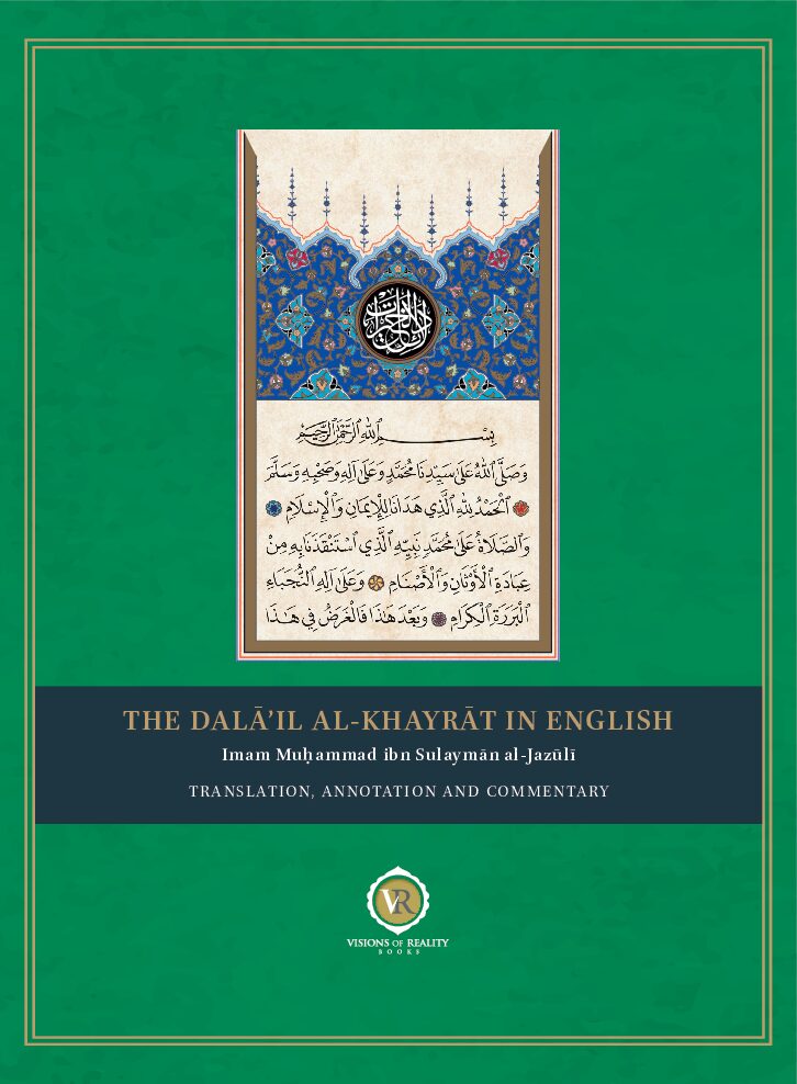 The Dalail Al-Khayrat in English with Commentary