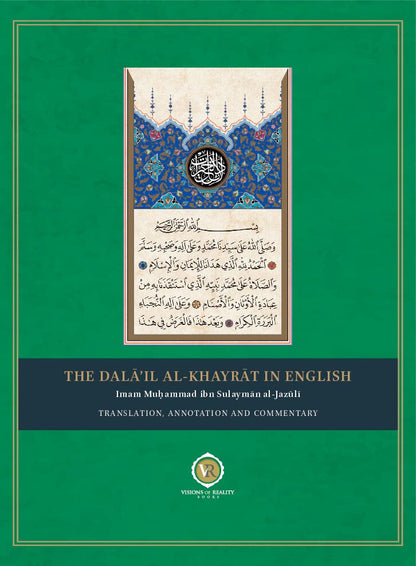 The Dalail Al-Khayrat in English with Commentary