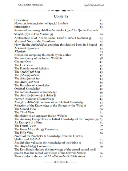 The Mekkan Treasure on the Subject of the Unseen