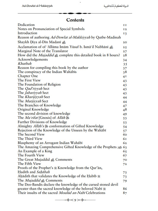 The Mekkan Treasure on the Subject of the Unseen