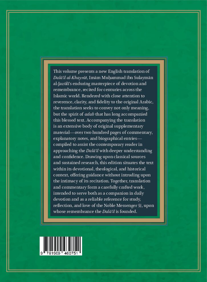 The Dalail Al-Khayrat in English with Commentary