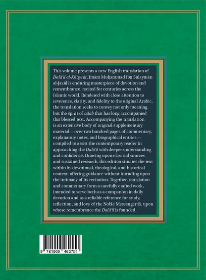 The Dalail Al-Khayrat in English with Commentary
