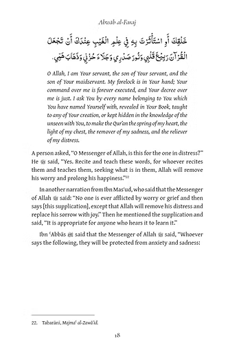 The Doors To Relief Abwab al-Faraj