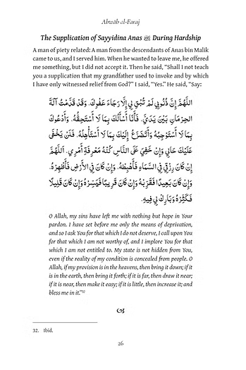 The Doors To Relief Abwab al-Faraj